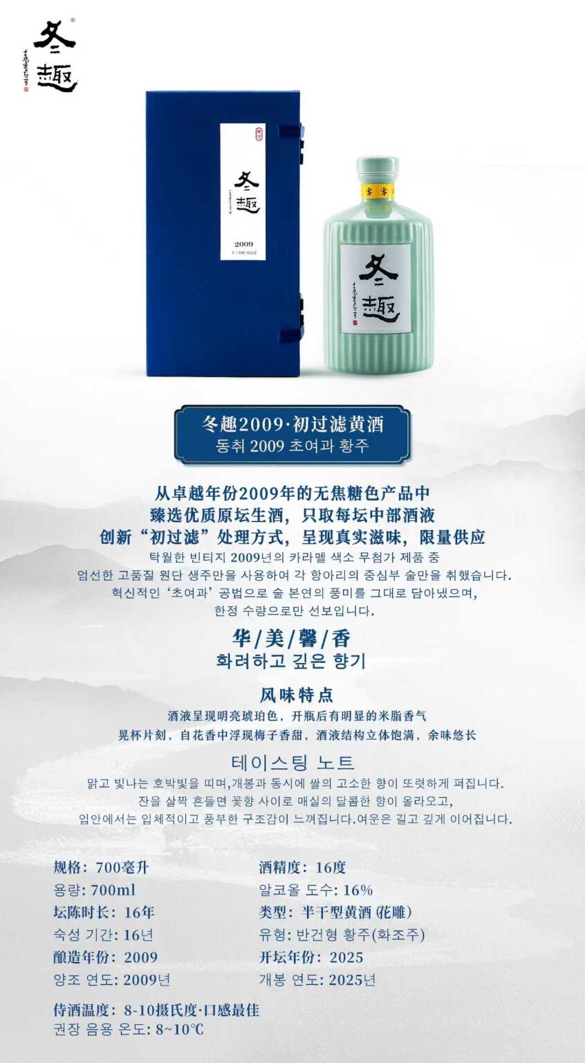동취 2009 상세 소개