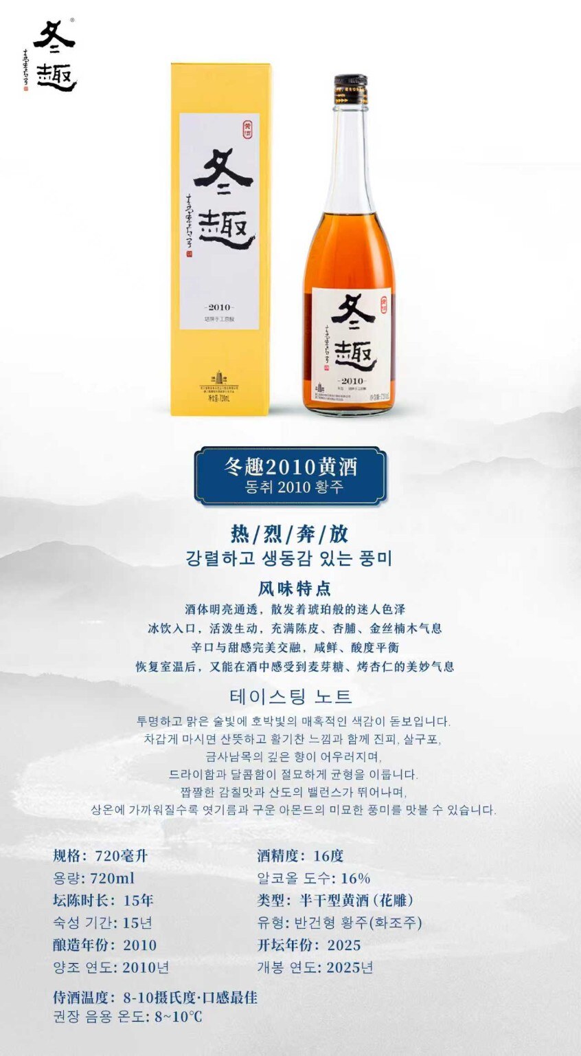 동취 2010 상세 소개