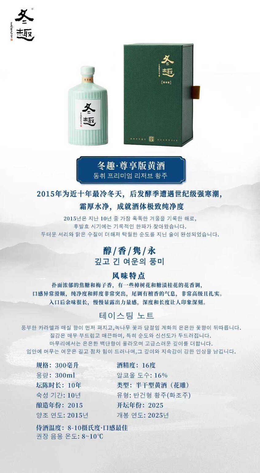 동취 2015 상세 소개